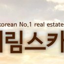 광교대림e편한단지내공인중개사사무소 이미지