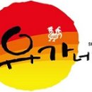 유가네닭갈비유스퀘어몰 이미지