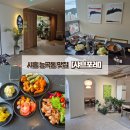 포레초이스 | [시흥 능곡동 맛집] 가족외식하기 좋은 샤브샤브 무한리필집 샤브포레 시흥능곡점