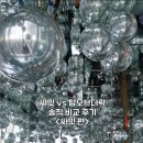 써밋뷰파트너스 | [뉴욕여행] 써밋 전망대 가이드 | 예약 꿀팁, 관람 후기, 탑오브더락 비교까지