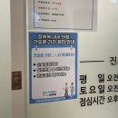 장쏙쏙내과의원 이미지