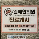 더채운한의원 | 산후보약 내돈내산 대구 범어 열매한의원