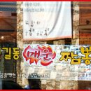 신길동 매운 짬뽕 이미지