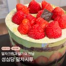 명월로에서 | 성심당 DCC점 말차시루, 성심당 멤버십 포인트로 2만원대에 구입한 후기 (성심당 굿즈)