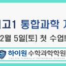 하이원수학과학학원 이미지