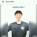 전북 TMI 인터뷰 최영준 선수 이미지