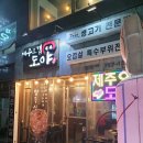 제주오겹살 도야 네이버블로그