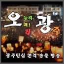 오*광 이미지
