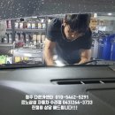 청주 다온 카센타 이미지