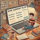 📖 매주 1권 요약 정리 블로그 운영 후기 (수익화 전략 포함) 💰