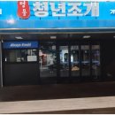 청년조개 이미지