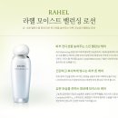 라헬 - 논산시 중앙로 367 | 라헬