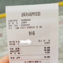 삼육가 사당역1호점 이미지