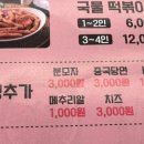배떡 - 동래구 여고로75번길 79-2 | 배떡