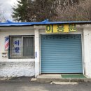 초록이용원