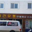 대건유통 이미지