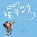 유아그림책활동 이미지