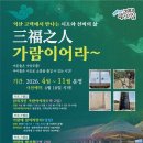 가람 고택 이미지