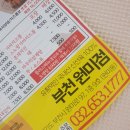 가마치통닭 원미점 이미지