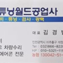 미추홀자동차공업사 네이버블로그