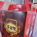 파주인삼건강원