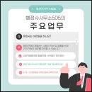 진영 행정사 사무소 이미지
