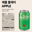 BTS HY 팔도가 만든 신규 브랜드 아리 ARIH, 듀얼 바이오틱 소다 패키지 후기