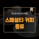 분당스페셜티커피학원 네이버블로그