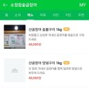 소정참숯곰장어 이미지
