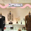 이태리안경 | 수원 맞춤정장 고든테일러 본식 예복과 대여복