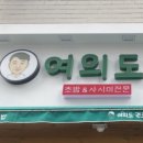 여의도권초밥