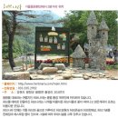 흥정계곡 가을동화펜션 | [펜션추천] 평창 &#39;가을동화&#39;펜션 무료숙박 체험단 모집.