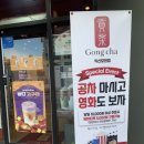 공차 익산모현점 이미지