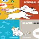 시장동물약국 네이버블로그