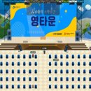 영타운 이미지