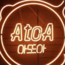 아또아
