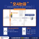만성질환치료 역시 킴스패밀리의원한의원!
