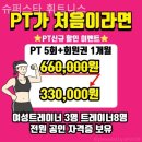 슈퍼스타 휘트니스 | 혜화동헬스장 슈퍼스타 휘트니스 스스로를 증명하는 자리!