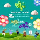 정원예술제 네이버블로그