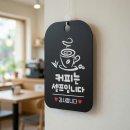 동네셀프커피