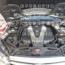 대구 밧데리 BENZ350d 밧데리 교체후기 대구일등밧데리 로켓트AGM80 장착대구자동차밧데리