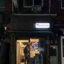 해방촌수제돈가스
