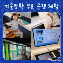 거창박물관 전시실 | 광화문 아이와 가볼 만한 곳 한국금융사박물관 겨울 방학 예약 없이 다녀온 찐후기 (월요일 관람)
