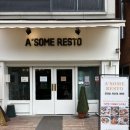 레스토레드 | 안산 한대앞 분위기 맛집,스테이크맛집 어썸레스토