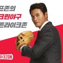 스트라이크존 이미지