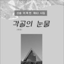 각골 이미지