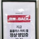 이마트24 전하스위첸점 | 울산 동구 유일 대형마트(홈플러스)가 사라진다ㅣ동구 주민 장보기 대안 총정리