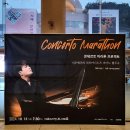 🎼 &lt;선우예권의 라흐마니노프 피아노 협주곡&gt;- 콘체르토 마라톤 프로젝트