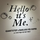 hello it&#39;s me 바퀴주&amp;자이언트스텝 성수 전시회(feat. 주말토리)