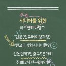 시니어를 위한 탱고레슨